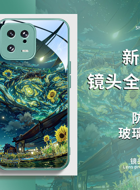 小米14手机壳油画梵高花田11ultra10s星空civi4pro新款红米k70k60至尊版note13pro十+绿色玻璃12turbo适用k50