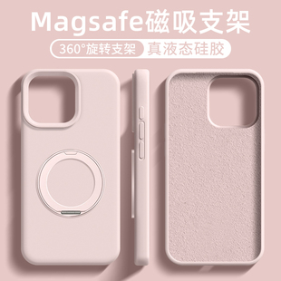 磁吸带旋转支架适用苹果16手机壳17真液态硅胶支点iphone15promax男女14纯色2025新款 高级感plus大孔不包镜头