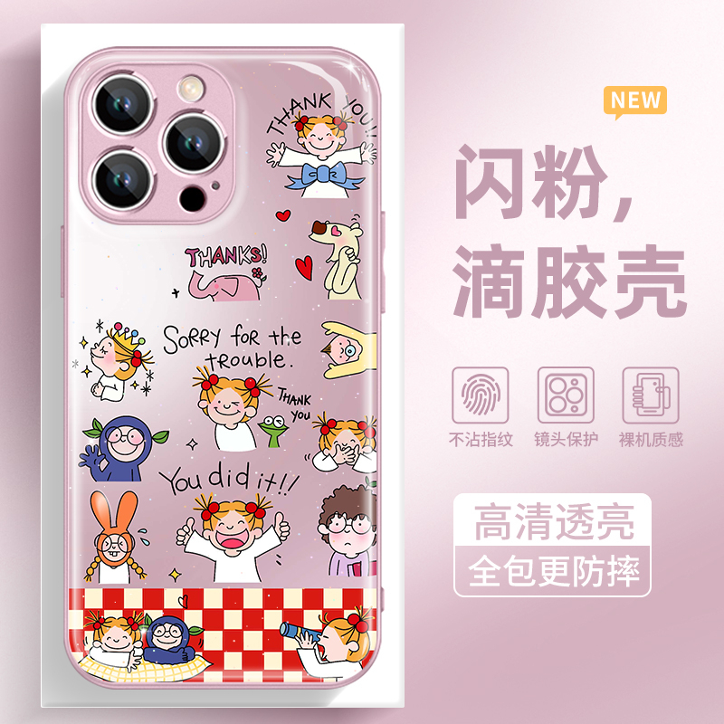 闪粉滴胶手机壳高级感高清透亮i