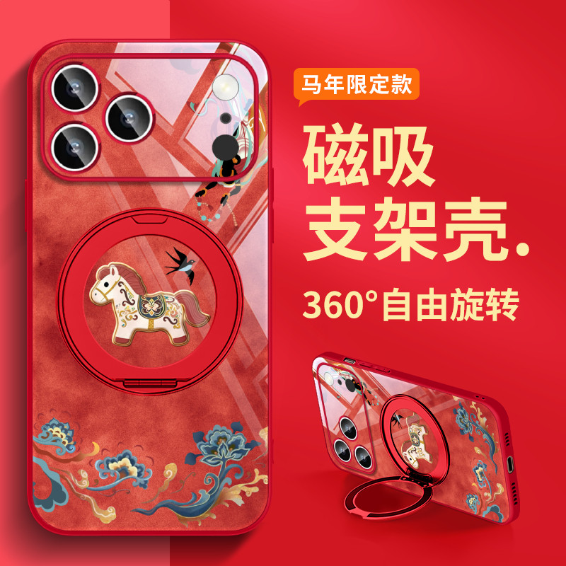 马年新年款适用小米iphone16苹果17promax华为mate80手机壳橙15磁吸13带支架plus本命年pura70挂绳斜挎14红色,3C数码配件,手机保护套/壳,淘宝优惠券,粉丝福利购,淘宝优惠卷