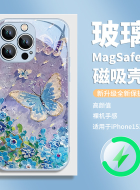蓝色蝴蝶花朵iphone15promax手机壳magsafe磁吸充电苹果14plus新款玻璃镜面13杨紫同款12长相思周边11适用por