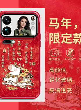 马年新年款适用oppofindx9vivox300小米17promax红米k90手机壳k80红色14ultra本命年iqoo带挂绳斜挎8reno15套