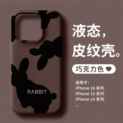 iPhone15仿皮简约创意手机壳