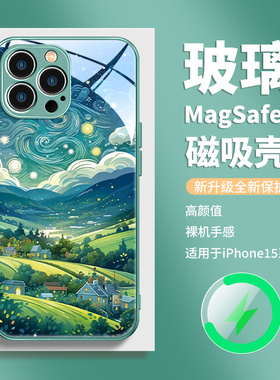 苹果17magsafe磁吸绿色手机壳16梵高油画田园iPhone14plus15新款13promax艺术小众12pro玻璃11高级感超火适用
