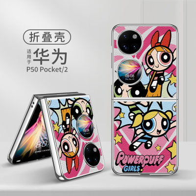 适用华为小羊皮卡通手机壳
