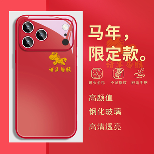 马年新年款 xr红色plus本命年air橙15带挂绳斜挎13 适用iphone16苹果17promax手机壳14过年12好运11发财xs新款