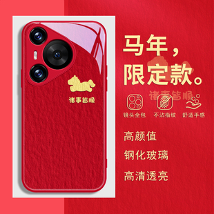 300本命年p60红色pura70air带挂绳斜挎magic8 6nova14套 适用荣耀500华为mate80promax手机壳400 马年新年款