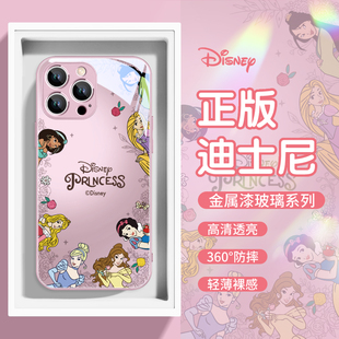 plus玻璃11超好看 14promax xs卡通12高级感8 套 迪士尼在逃公主适用苹果15手机壳iphone16pro女生新款