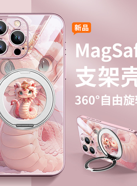 2025蛇年苹果16pro手机壳磁吸带支架适用iPhone15本命年14plus支点13红色新款12promax情侣小米magsaf旋转套