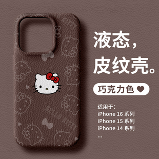 适用iphone16promax手机壳hellokitty苹果15凯蒂猫14plus荔枝皮纹理新款小羊皮13秋冬美拉德高级感12咖啡棕色