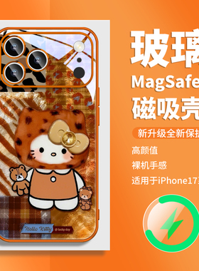 秋冬HelloKitty凯蒂猫适用IPHONE16苹果17promax磁吸手机壳橘橙色plus高级感14magsafe13独特好看的air超火15