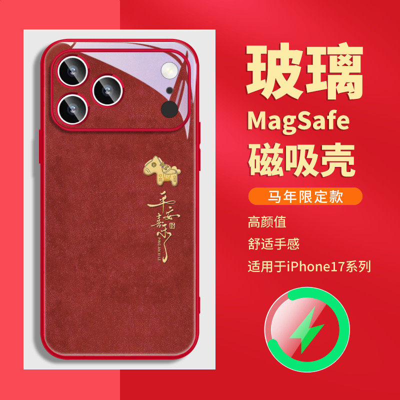 马年新年款适用华为mate80小米iphone16苹果17promax手机壳磁吸橙14红色15过年13本命年pura70带挂绳斜挎plus,3C数码配件,手机保护套/壳,淘宝优惠券,粉丝福利购,淘宝优惠卷