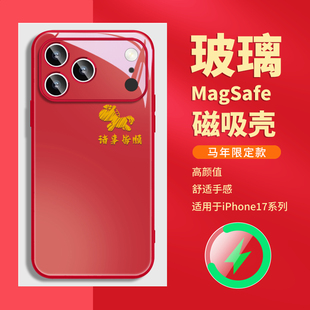 马年新年款 适用华为mate80iphone16苹果17promax小米手机壳磁吸橙plus红色15过年14本命年pura70带挂绳斜挎13