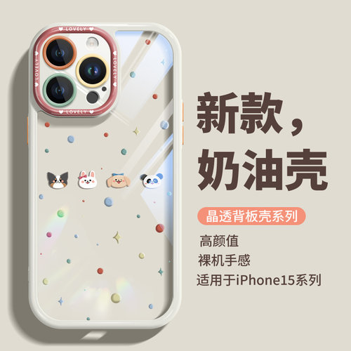 苹果iphone15亚克力卡通手机壳