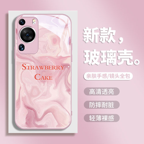 适用华为pura70玻璃小清新手机壳