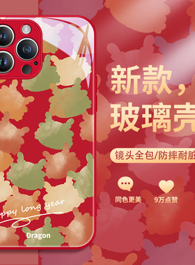 苹果15手机壳新年iphone14promax龙年13mini本命年红色12por2024新款11pm过年10x喜庆xsmax玻璃xs适用xr8plus