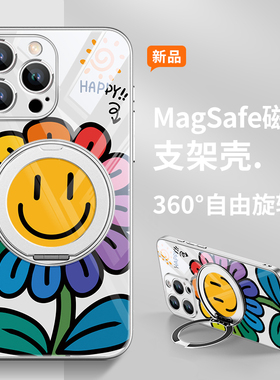 适用苹果17promax手机壳16磁吸带支架iphone15plus向日葵小米14新款13支点12指环扣旋转华为pura80mate70/60