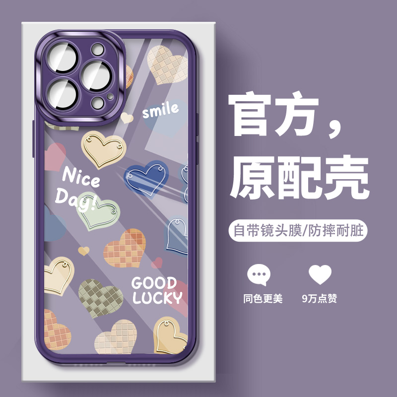 苹果13自带镜头膜硅胶手机壳