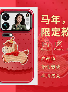 马年新年款适用oppofindx9vivox300小米17promax红米k90手机壳14ultra红色reno15本命年iqoo带挂绳斜挎8k80套