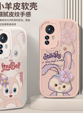星黛露小米15手机壳14/13/12玲娜贝儿11ultra适用opporeno8pro十+7vivox200x100小羊皮iqoo10neo6软9套findx8