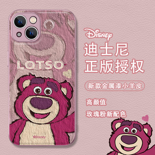 草莓熊金属漆小羊皮手机壳