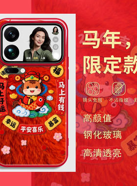 马年新年款适用oppofindx9vivox300小米17promax红米k90手机壳k80红色14ultra本命年reno15带挂绳斜挎8iqoo套