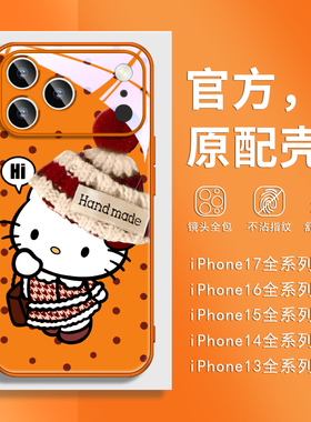 HelloKitty凯蒂猫适用IPHONE16苹果17promax手机壳橘橙色玻璃15新款plus独特好看的air网红14高级感13超火女