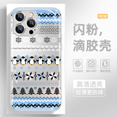 闪粉滴胶手机壳高级感高清透亮i