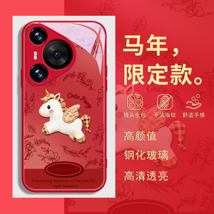300本命年magic8 6红色pura70air带挂绳斜挎nova14p60套 适用荣耀500华为mate80promax手机壳400 马年新年款