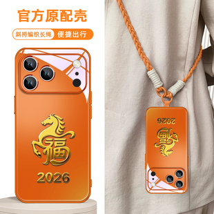 马年新年款 xr橙plus带挂绳斜挎15 适用iphone16苹果17promax手机壳13红色air本命年14过年12好运11发财xs新款
