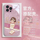 12玻璃plus麻将发8超好看 迟早是个小富婆适用iphone16promax手机壳17苹果15新款 2025网红13爆款 11高级感14p