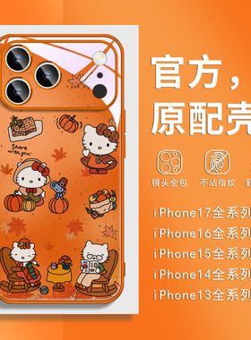 秋天枫叶HelloKitty凯蒂猫适用IPHONE16苹果17promax手机壳新款air橘橙色玻璃13/14高级感小众15超火plus网红