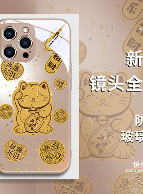 iPhone15pro手机壳金箔招财猫苹果16新年款14max2025蛇年13新款12玻璃11红色xsmax发财xr女款x好运8plus适用7