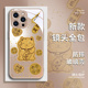 12玻璃11红色xsmax发财xr女款 iPhone15pro手机壳金箔招财猫苹果16新年款 14max2025蛇年13新款 x好运8plus适用7