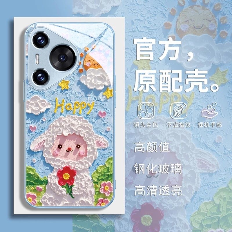 夏日油画小绵羊适用华为pura70pro手机壳40玻璃p50新款300超火p60好看的13/mate70/magic7nova14/荣耀400/x60,3C数码配件,手机保护套/壳,淘宝优惠券,粉丝福利购,淘宝优惠卷