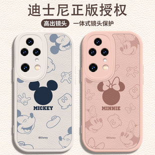 3套x40i 50magic4 适用华为mate40手机壳p50p40pro十 p30迪士尼nova10米奇9se情侣8小羊皮7荣耀70高级感60新款