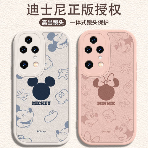 米奇小羊皮硅胶手机壳