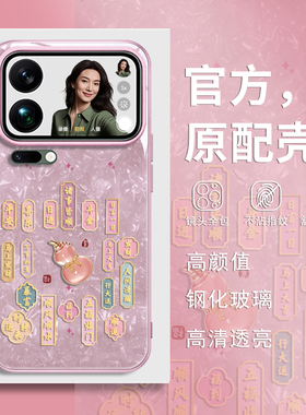 2026新年款好运福禄适用oppofindx9vivox300小米17promax红米k90手机壳k80本命年14ultra红色iqoo过年8reno15