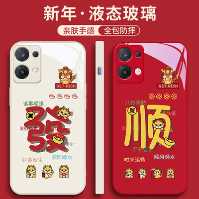 小米14Pro玻璃情侣手机壳