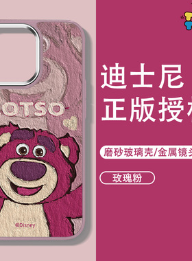 迪士尼草莓熊苹果17promax手机壳16iphone15/14新款13油画12玻璃ip11大孔plus不包镜头por适用十六pm女款卡通