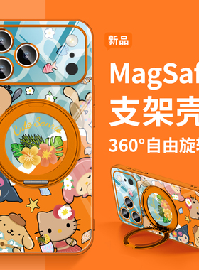 适用iphone16苹果17手机壳橘橙色三丽鸥HelloKitty凯蒂猫plus带挂绳斜挎13新款支架14promax磁吸15air指环扣