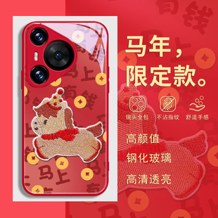 6红色400 300本命年nova14带挂绳斜挎pura70air套p60 适用荣耀500华为mate80promax手机壳magic8 马年新年款