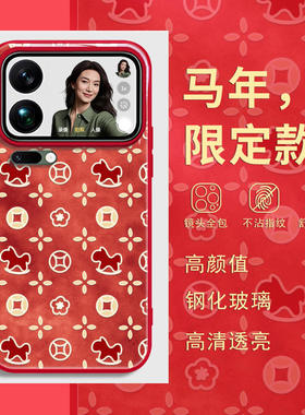 马年新年款适用oppofindx9vivox300小米17promax红米k90手机壳8红色14ultra本命年iqoo带挂绳斜挎reno15k80套