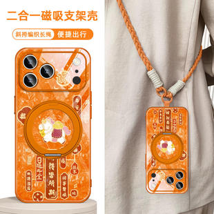 马年新年款 适用iphone16苹果17promax手机壳小马橘橙色磁吸带支架plus挂绳斜挎红色13好运14指环扣15保护套pm