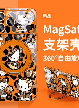 豹纹HelloKitty凯蒂猫适用iphone16苹果17手机壳橙色13带挂绳斜挎15新款支架plus磁吸14promax/air橘色指环扣