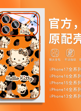 HelloKitty凯蒂猫适用苹果17IPHONE16PRO手机壳新款13橙色玻璃15高级感plus超火air橘色14promax独特好看的女