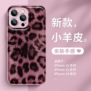 苹果16手机壳粉色豹纹15promax新款 14pro小羊皮质iPhone13皮纹12秋冬11高级感xsmax女xr小众x冷淡风8plus适用