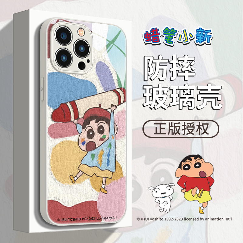 蜡笔小新液态玻璃苹果15手机壳