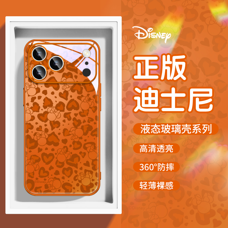 迪士尼豹纹爱心米妮适用苹果iphone17promax手机壳15玻璃13橙色air带挂绳斜挎可背挂脖plus橘色14女新款16套