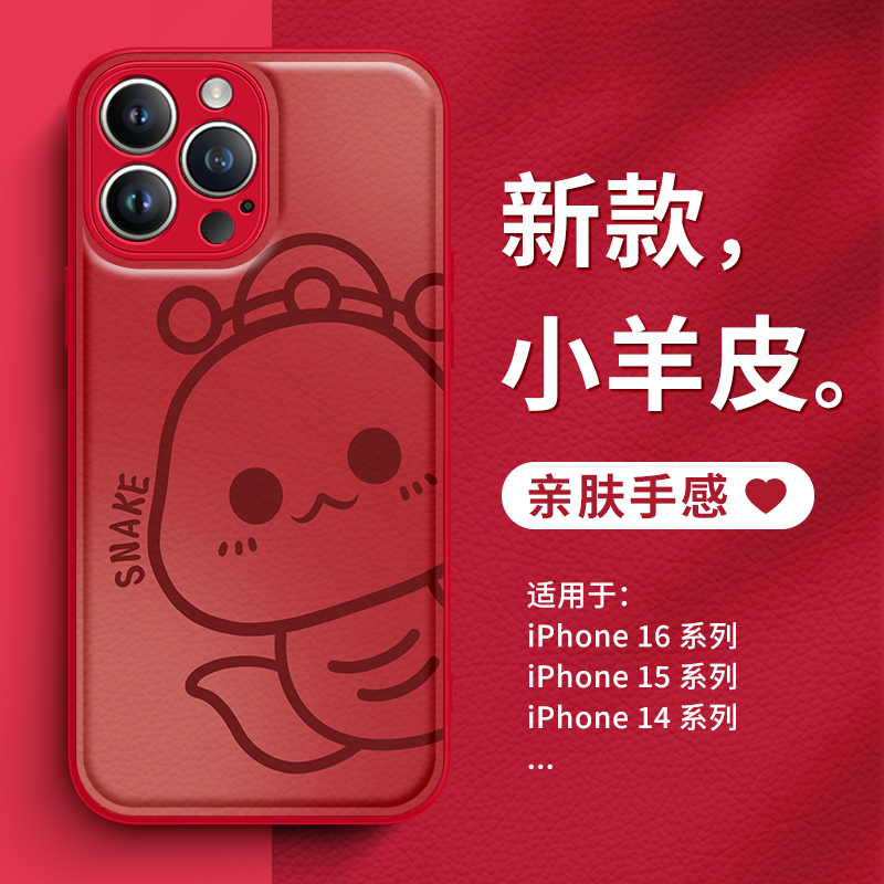 iphone/苹果16仿皮潮流手机壳
